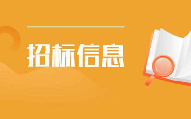 盐亭县天府肉羊现代智慧产业园黄金钩村羊场10KV电力工程专业分包（第三次）采购公告